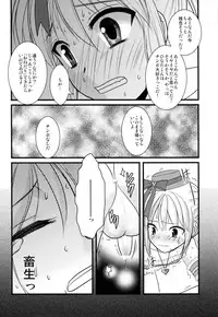 [chocolate Lv.5 (dynamite moca)] Interview With Mahou Shoujokei Shounen Soushuuhen