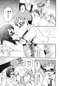 [Anthology] Nure x Otokonoko - Ero Shota 10