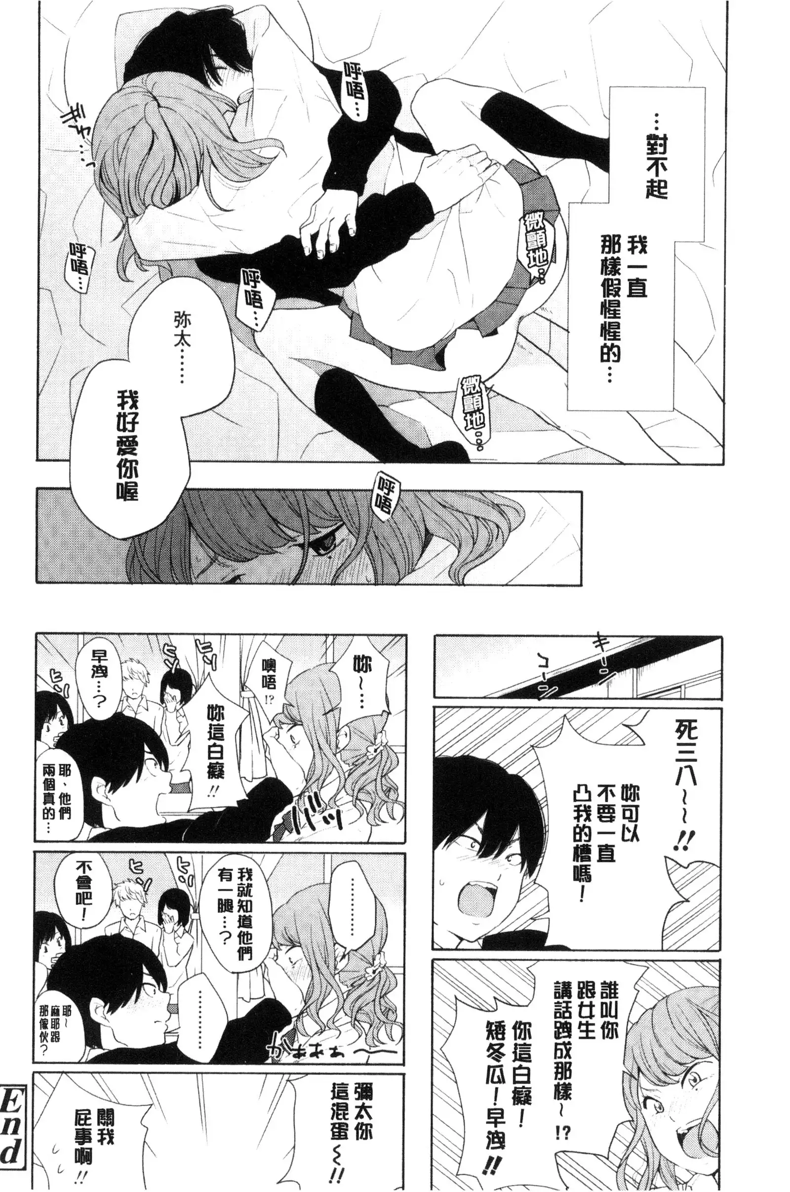 声を聞かせて