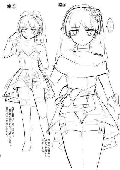 結婚するぞ!!