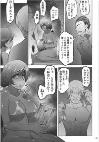 (COMIC1☆13) [Sobabu (Rasson)] Nontan Before After Seaside (Love Live!)