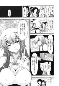 [Kamino Ryuuya] Mosaic X Sanshimai - Mosaic X Three Sisters