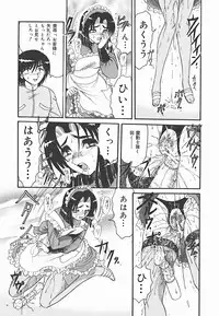 [Harukaze Saki] Immoral