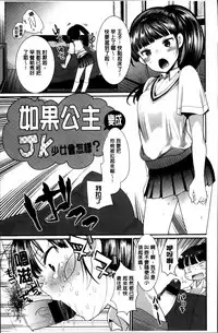 [Ichiko] Seifuku Hatsujou Mode [Chinese]