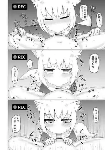 ロリババお義母さんは押しに弱い 總集編１