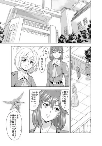 [MM Kan (Mukai Masayoshi)] Reties no Michibiki Vol. 2