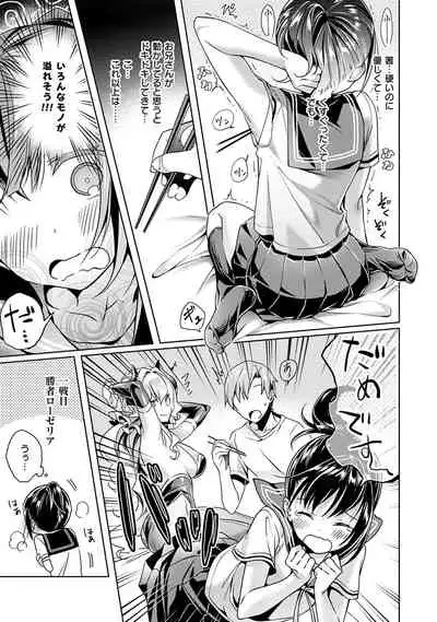 Yokubou Pandora 1