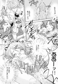 (SC12) [NEKOMIYA (Nekomi Haruto)] JUICY FRUITS (Sister Princess)