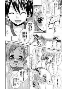 Karyou Gakuen Shotoubu Vol.9