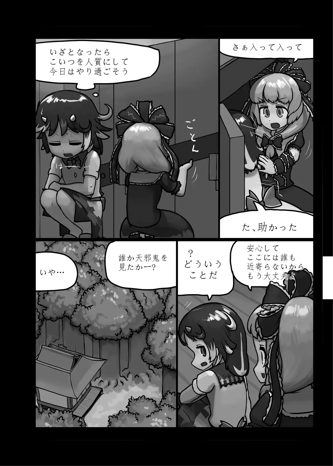 Ninniku Batake Shuukakusai Kinoe