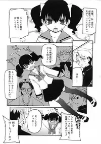 Comic Rin Vol. 29 [2007-05]