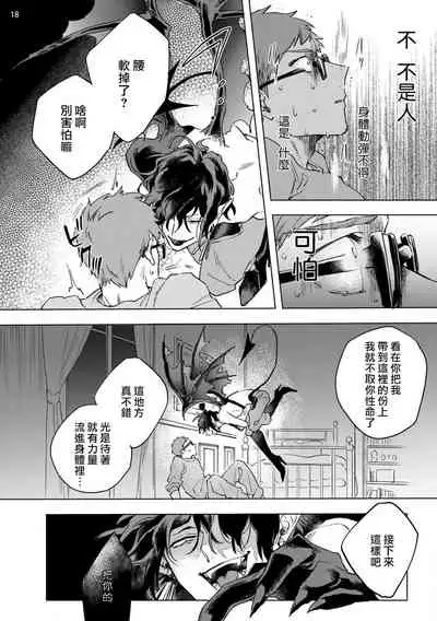[Yao] Inma-sama ni Hallelujah! | 赞美淫魔大人! Ch. 1-7 完结[Chinese] [拾荒者汉化组] [Digital]