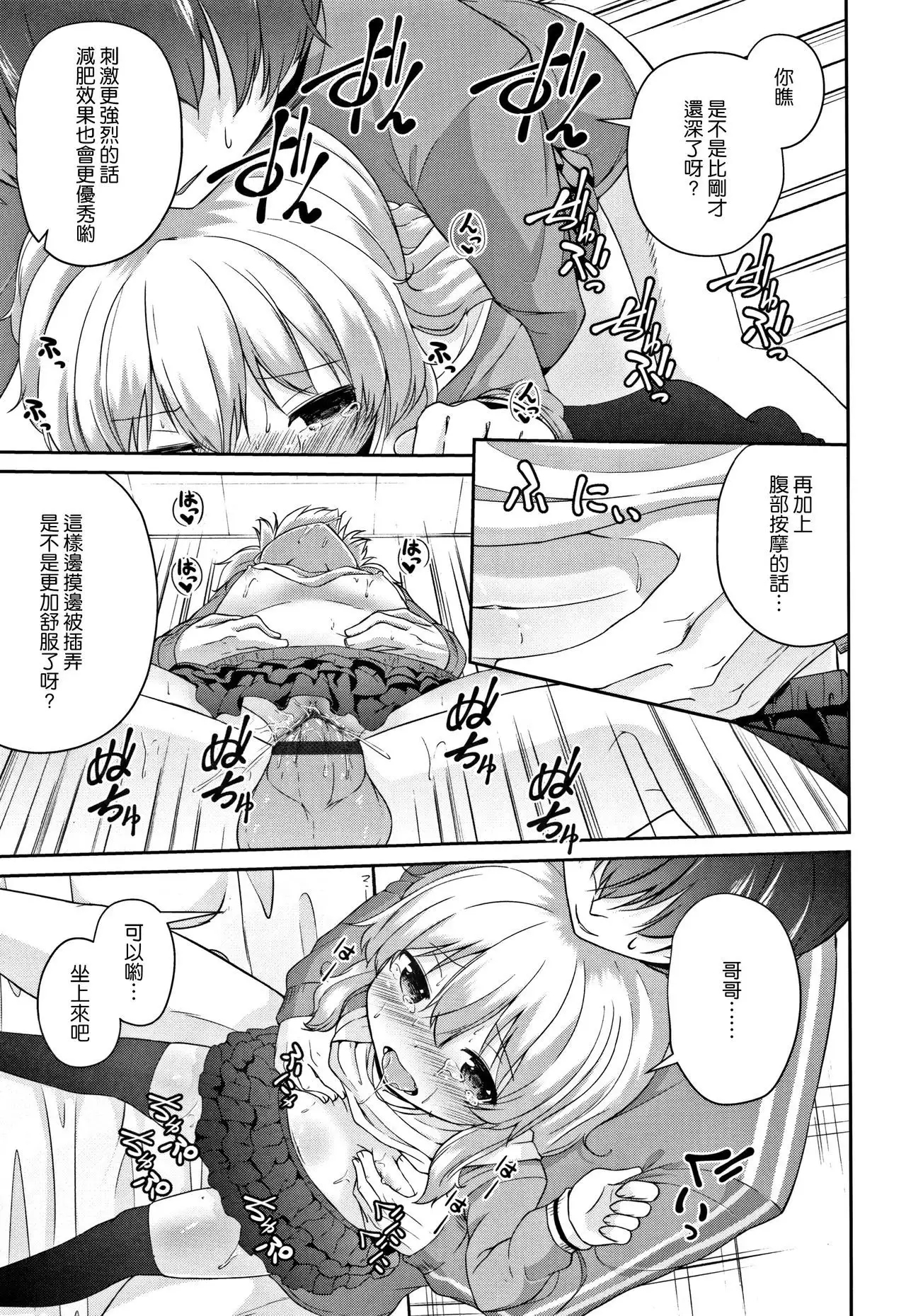 Mama ni Naisho no Hatsujouki | 對媽媽保密的發情期