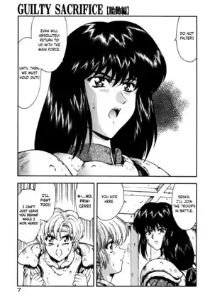 Guilty Sacrifice - Chapters 1-8