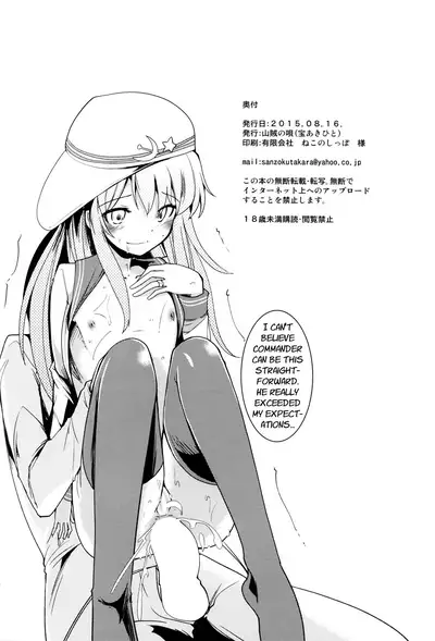 Hajimete Hibiki