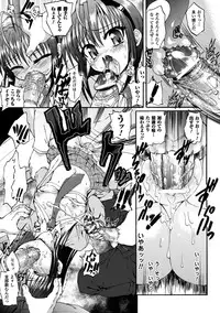 [Rohgun, Youdou × Sasahiro] Ma ga Ochiru Yoru Demonic Imitator [Digital]