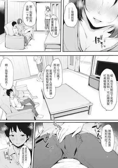 Hame Tomo Onnatomodachi ga Sefurekashitahi | 性處理備胎的魅惑