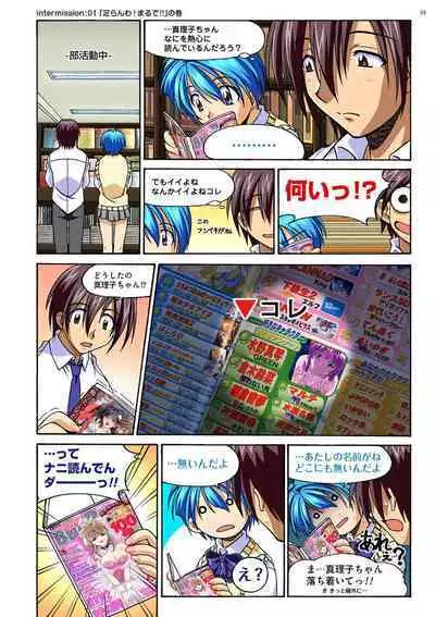 Mariko-chan ga Iku!!