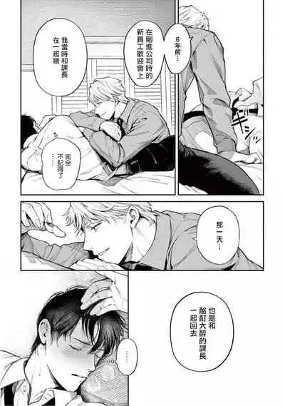 Zetsubou ni Nake | 绝望悲鸣 Ch. 1-2