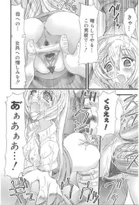 [Nikukiu-] Onikuchan Sangou