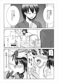 [Yano Toshinori] Tasukete... Onii-chan...! ch.3