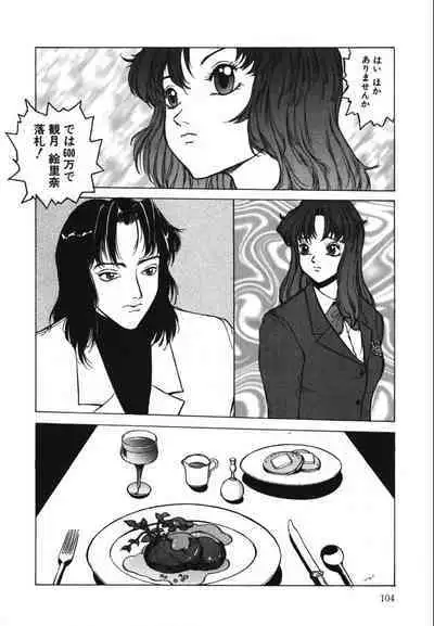 Jubakushi Yakyoku 2