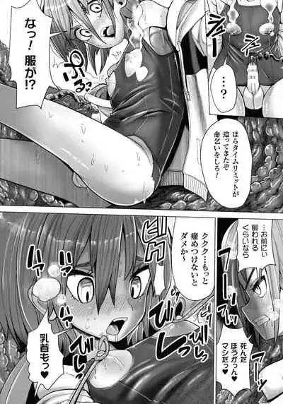 [Anthology] Futanari Marunomi Boutsuki Heroine Appaku Iki Jigoku