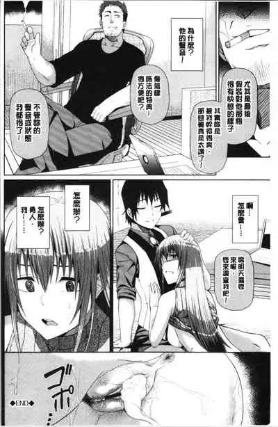 Happy End