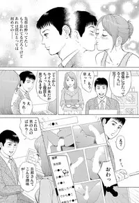 Gaticomi Vol. 83