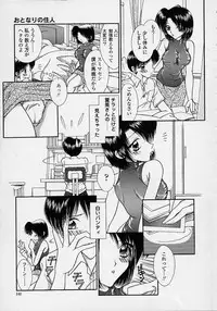 [Shinrin Tamago] Torokeru Shitazukai