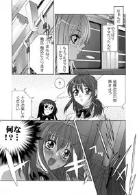 [Anthology] MoeStar BEAST Vol.1 [Digital]