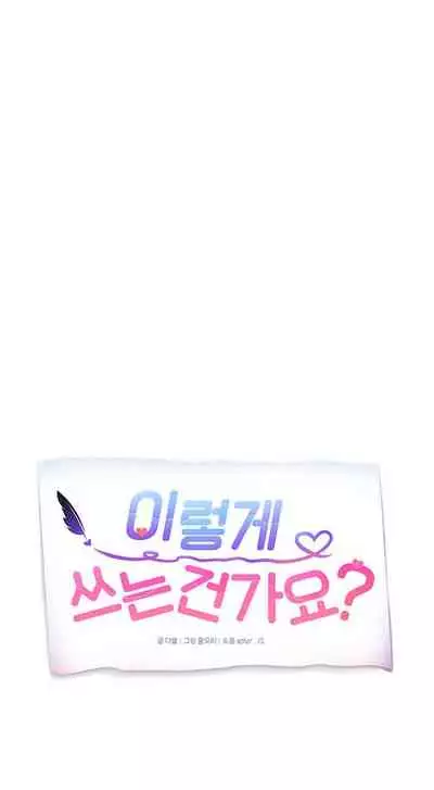 Is this the Way You Do it Ch.12/?