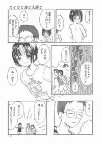 [Hanamizawa Q-Tarou] Suika to Umi to Taiyou to