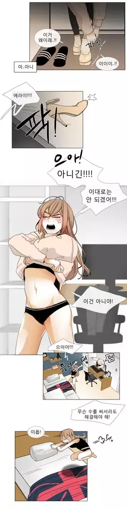 Talk to Me Ch.0-36