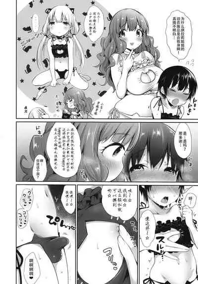 Kirari Onee-chan Matome | 我与琪拉莉姐姐的小故事