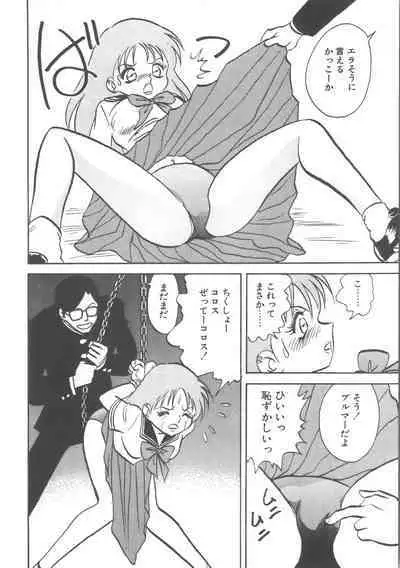 Ayumi-chan to Iroiro