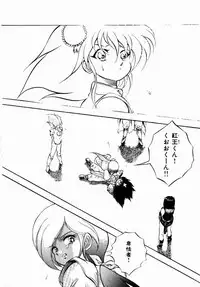 [Konya Takashi] Rising Beast Lili 1