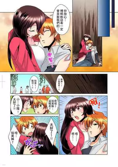 [Mima] Kon Nani Bikubiku Shiteru no ni… Shi nai no? - Ofuro de! Heya de! Living demo!? Aniki no Yome ni Iji rarete…- | 明明你的弟弟挺成這樣….還不上嗎？～在浴室！在房間！在客廳也是!?被老哥的妻子不斷地玩弄… Ch.1-23 [Chinese]