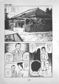 [Maeda Toshio] Night Angel