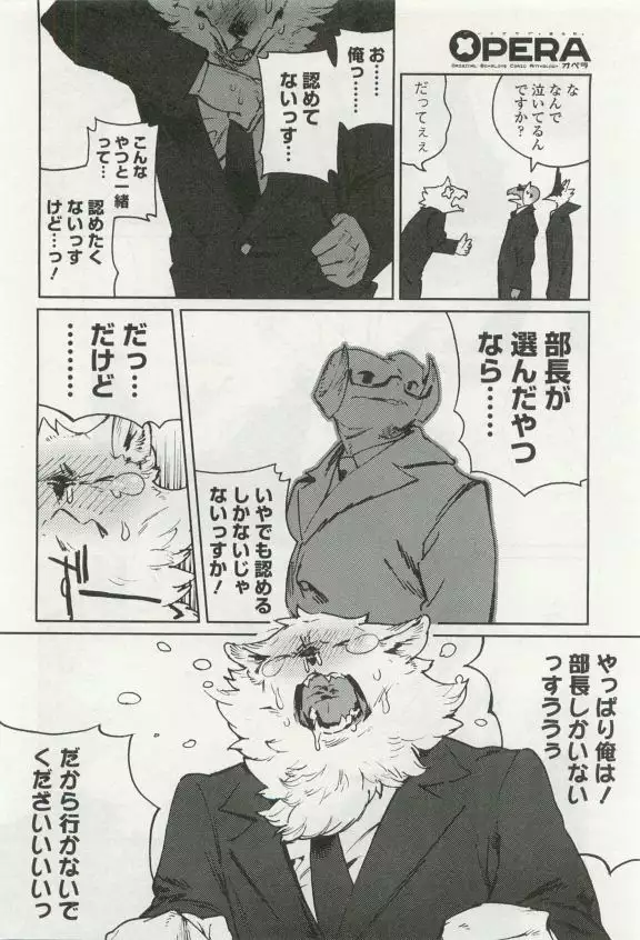 OPERA Vol.49