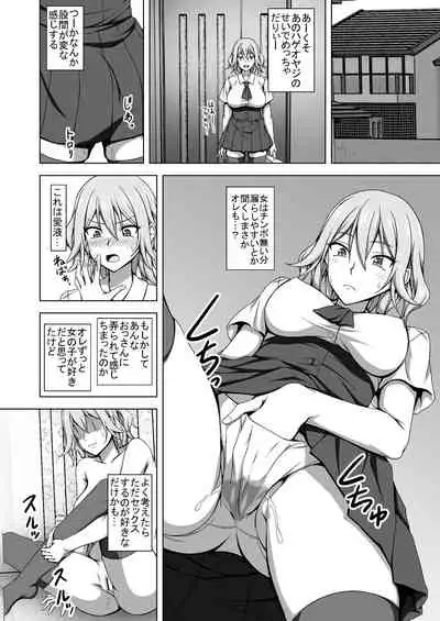 [Hamiheya (Hamihe)] TS ero manga tsumeawase