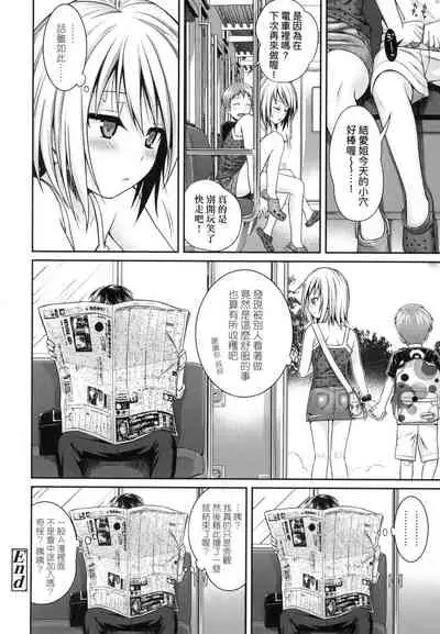 Prototype Lolita 試作型好色少女