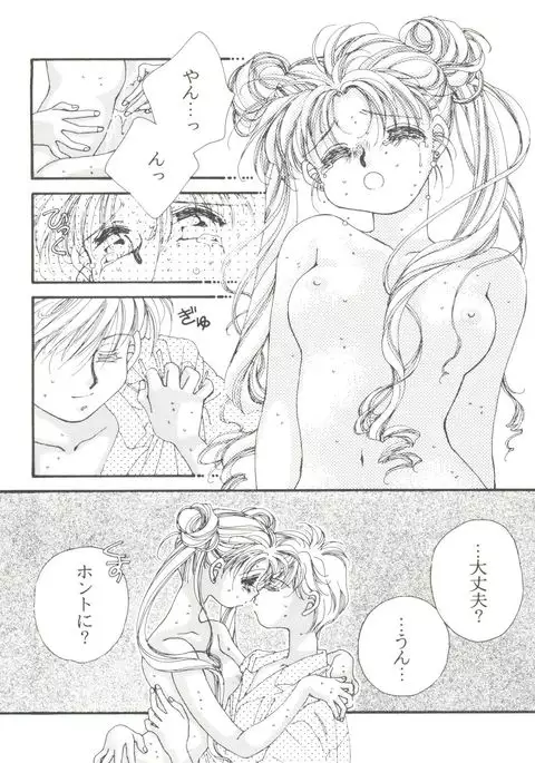 From the Moon 4