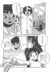 Otonano Do-wa Vol. 7