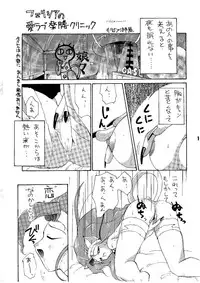 [Alice Syndrome (Nishiki Yoshimune)] Shine of Darkness (Darkstalkers)