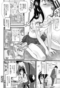 [Urai Tami] Inkou wo Saseru Koui