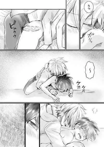 Nijimu Chi
