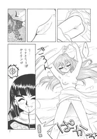 [Ginmomodou (Mita Satomi)] SLAYERS ADULT 5 (Slayers) [Digital]