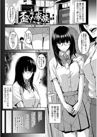 [Iburo.] Yuganda Kazoku - Distorted family [Digital]
