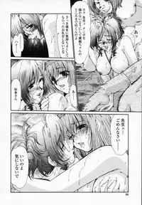 [Fukada Takushi] Onna Kyoushi Shinobu
